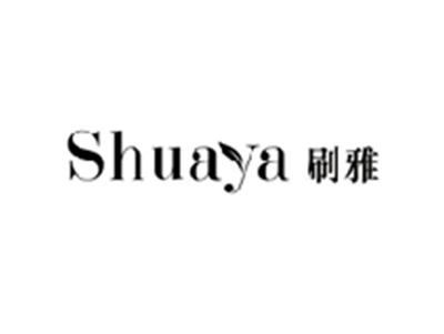 刷雅SHUAYA