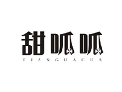 甜呱呱TIANGUAGUA