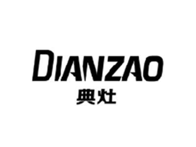 典灶DIANZAO