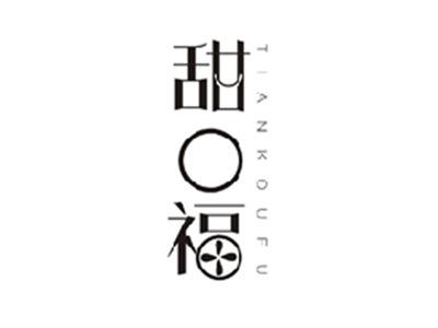 甜口福TIANKOUFU