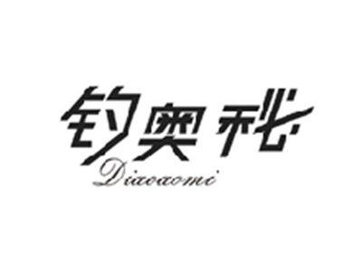钓奥秘DIAOAOMI