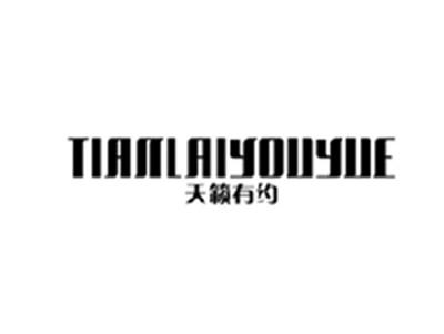 天籁有约TIANLAIYOUYUE