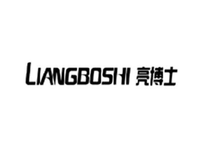 亮博士LIANGBOSHI
