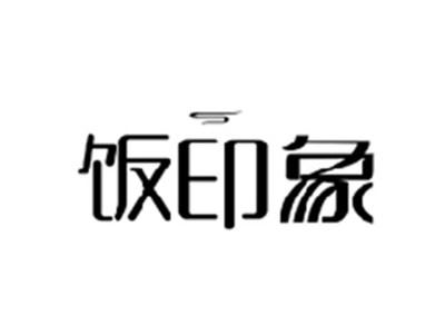 饭印象