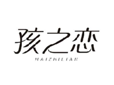 孩之恋HAIZHILIAN