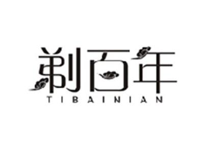 剃百年TIBAINIAN