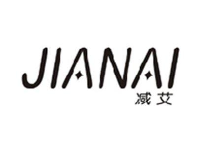 减艾JIANAI
