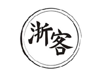 浙客