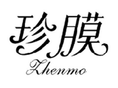 珍膜ZHENMO