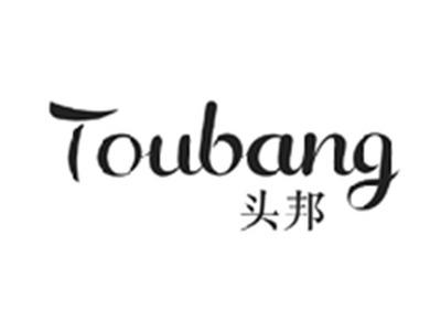 头邦TOUBANG