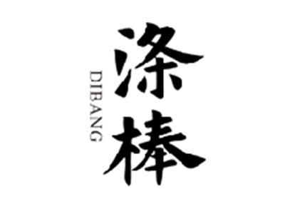 涤棒DIBANG