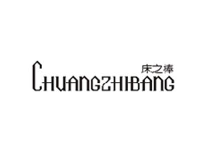 床之棒CHUANGZHIBANG