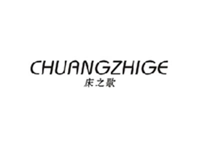 床之歌CHUANGZHIGE