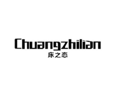 床之恋CHUANGZHILIAN