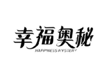 幸福奥秘HAPPINESS MYSTERY