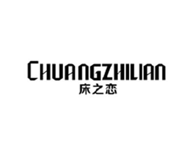 床之恋CHUANGZHILIAN