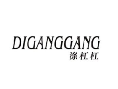 涤杠杠DIGANGGANG
