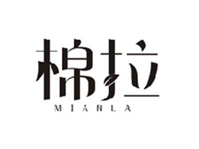 棉拉MIANLA