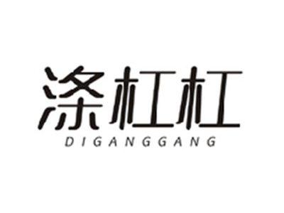 涤杠杠DIGANGGANG