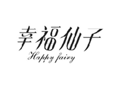 幸福仙子HAPPY FAIRY