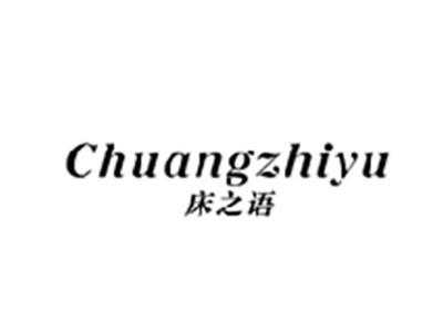床之语CHUANGZHIYU