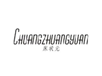 床状元CHUANGZHUANGYUAN