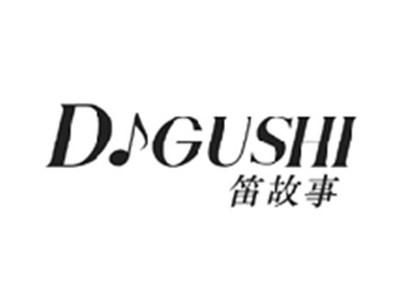 笛故事DIGUSHI
