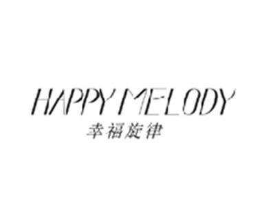 幸福旋律HAPPY MELODY