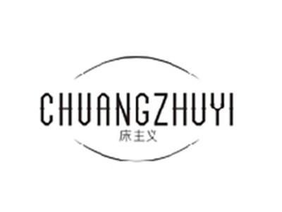 床主义CHUANGZHUYI