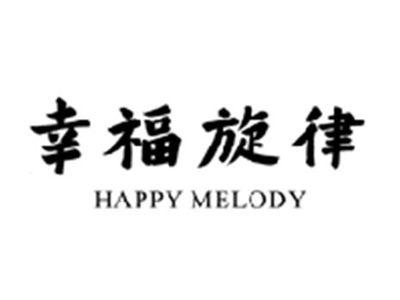 幸福旋律HAPPY MELODY