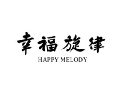 幸福旋律HAPPY MELODY