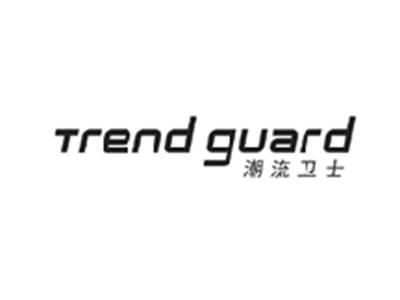 潮流卫士TREND GUARD