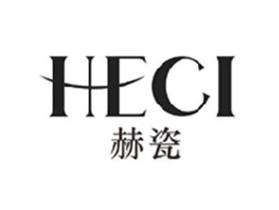 赫瓷HECI