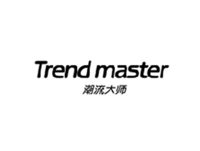 潮流大师TREND MASTER