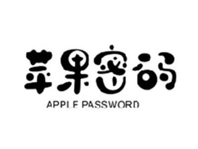 苹果密码APPLE PASSWORD