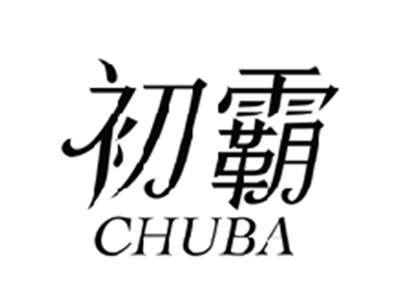 初霸CHUBA