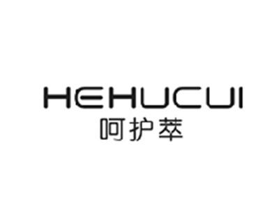 呵护萃HEHUCUI
