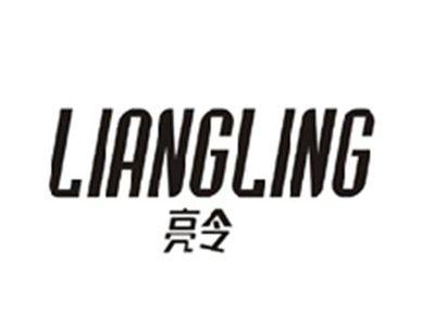 亮令LIANGLING