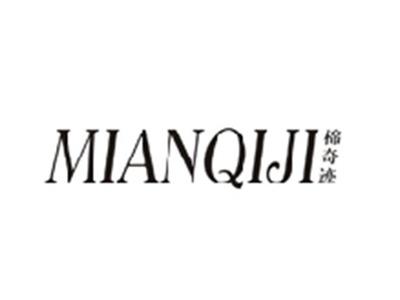 棉奇迹MIANQIJI