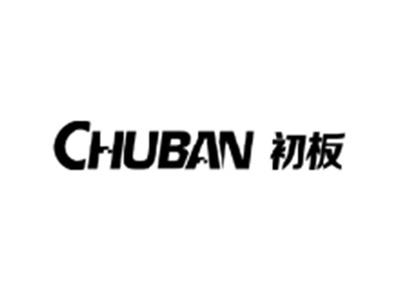 初板CHUBAN
