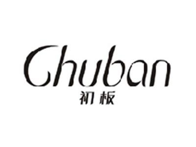 初板CHUBAN
