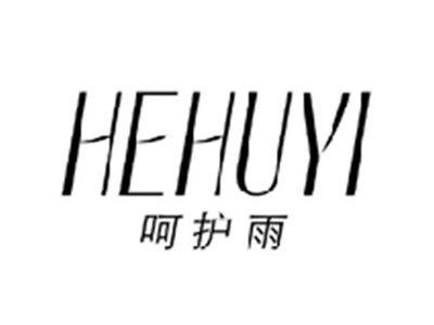 呵护雨HEHUYU