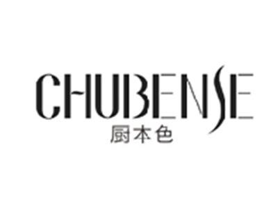 厨本色CHUBENSE