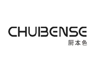 厨本色CHUBENSE