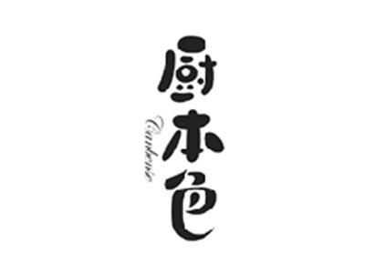 厨本色CHUBENSE