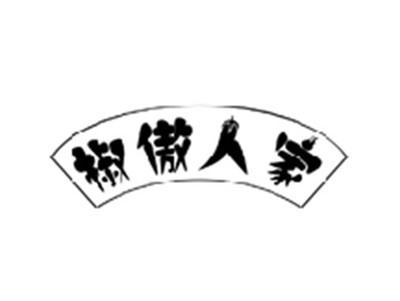 椒傲人家