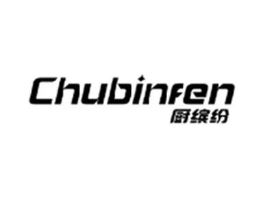 厨缤纷CHUBINFEN