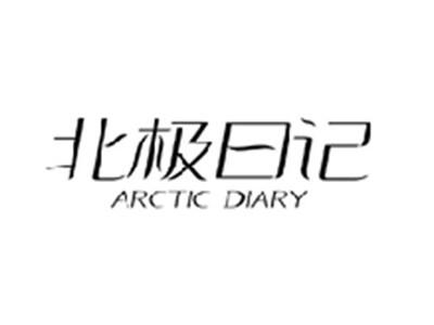 北极日记ARCTIC DIARY