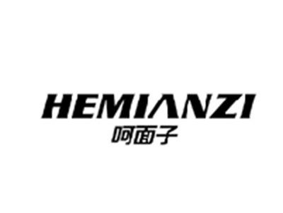 呵面子HEMIANZI