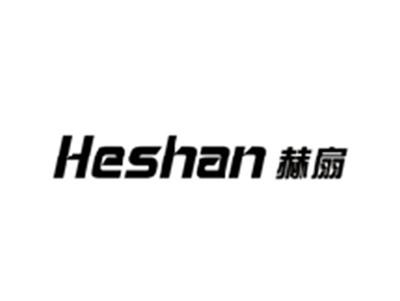 赫扇HESHAN